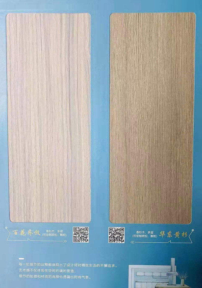 百花齐放+华东黄杉